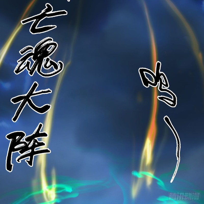 堕玄师韩漫全集-第343话：我说过，保护你无删减无遮挡章节图片 