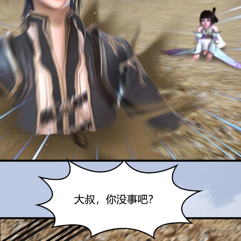 堕玄师韩漫全集-第343话：我说过，保护你无删减无遮挡章节图片 