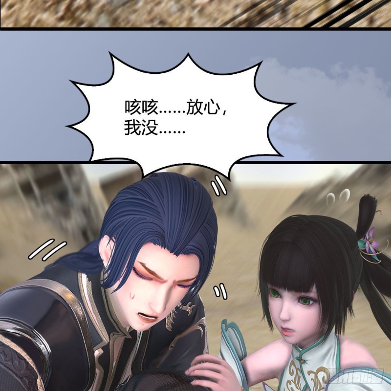 堕玄师韩漫全集-第343话：我说过，保护你无删减无遮挡章节图片 