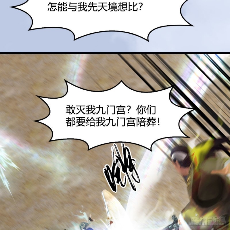 堕玄师韩漫全集-第343话：我说过，保护你无删减无遮挡章节图片 
