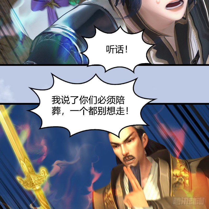 堕玄师韩漫全集-第343话：我说过，保护你无删减无遮挡章节图片 