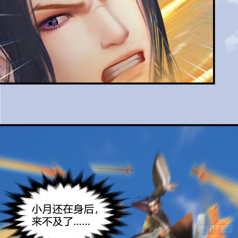 堕玄师韩漫全集-第343话：我说过，保护你无删减无遮挡章节图片 