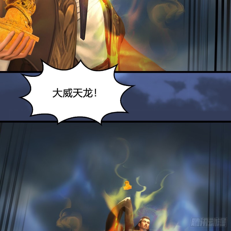 堕玄师韩漫全集-第343话：我说过，保护你无删减无遮挡章节图片 
