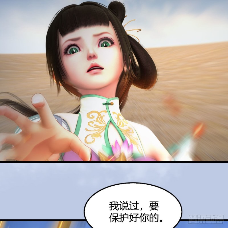 堕玄师韩漫全集-第343话：我说过，保护你无删减无遮挡章节图片 