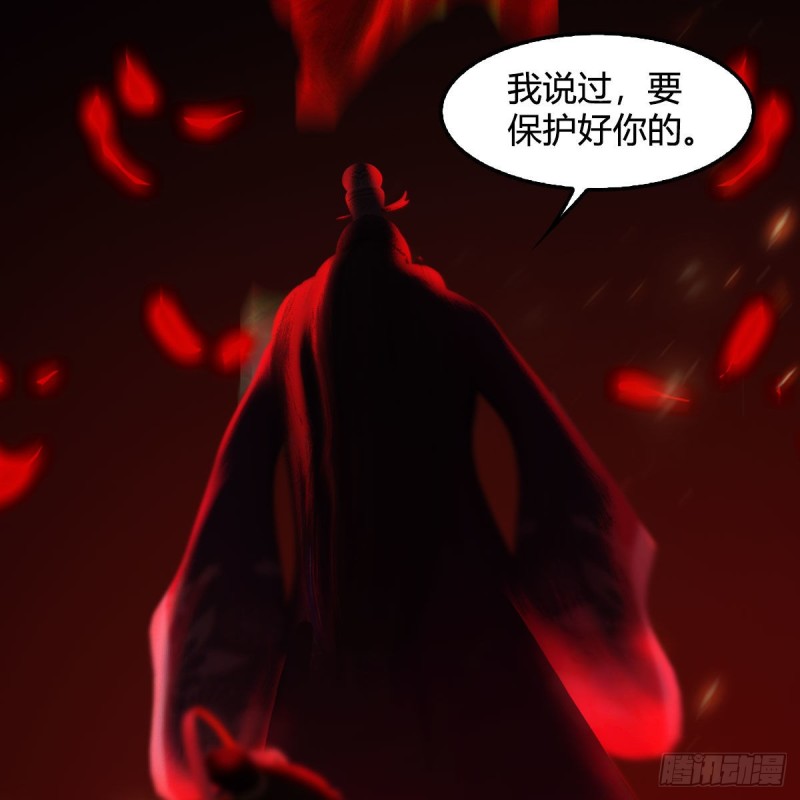 堕玄师韩漫全集-第343话：我说过，保护你无删减无遮挡章节图片 