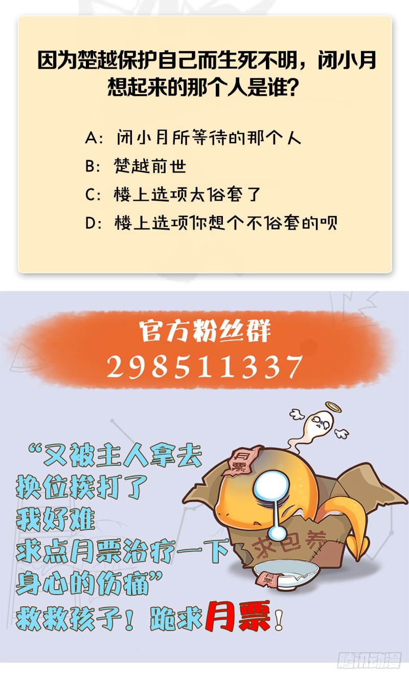 堕玄师韩漫全集-第343话：我说过，保护你无删减无遮挡章节图片 