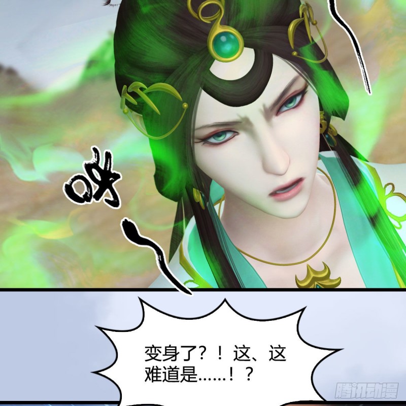 堕玄师韩漫全集-第344话：闭小月暴走无删减无遮挡章节图片 