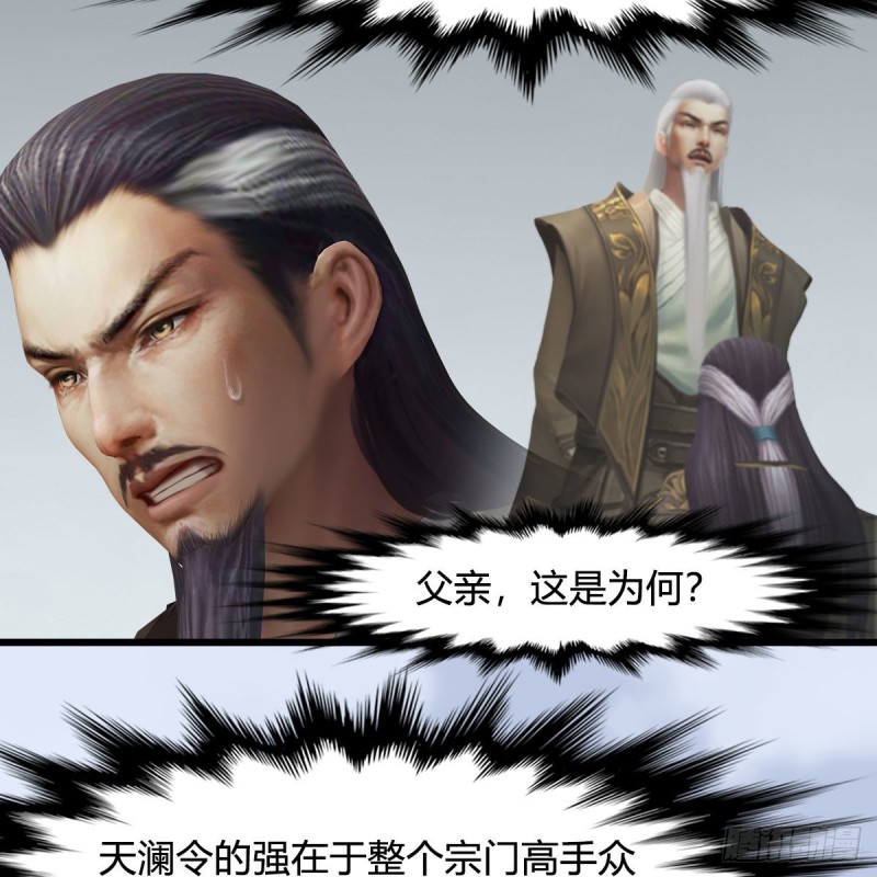 堕玄师韩漫全集-第344话：闭小月暴走无删减无遮挡章节图片 