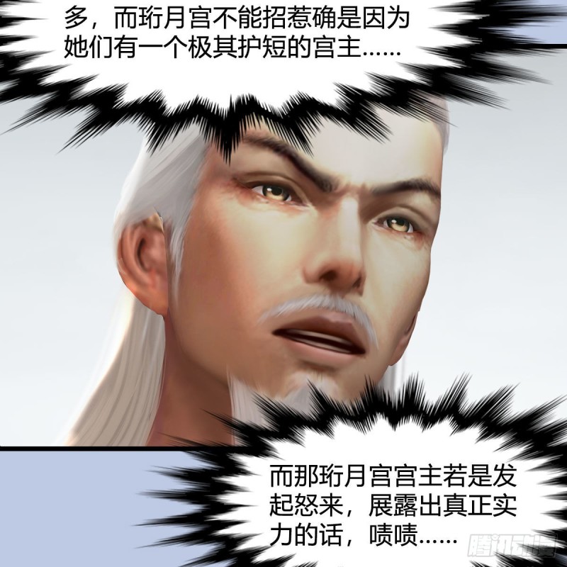 堕玄师韩漫全集-第344话：闭小月暴走无删减无遮挡章节图片 