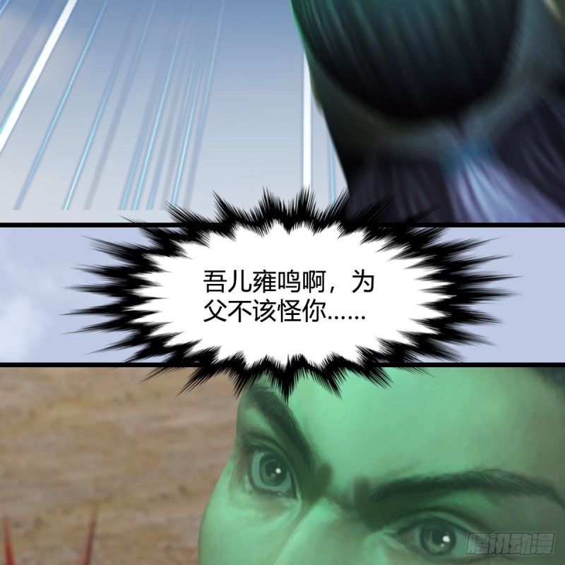 堕玄师韩漫全集-第344话：闭小月暴走无删减无遮挡章节图片 