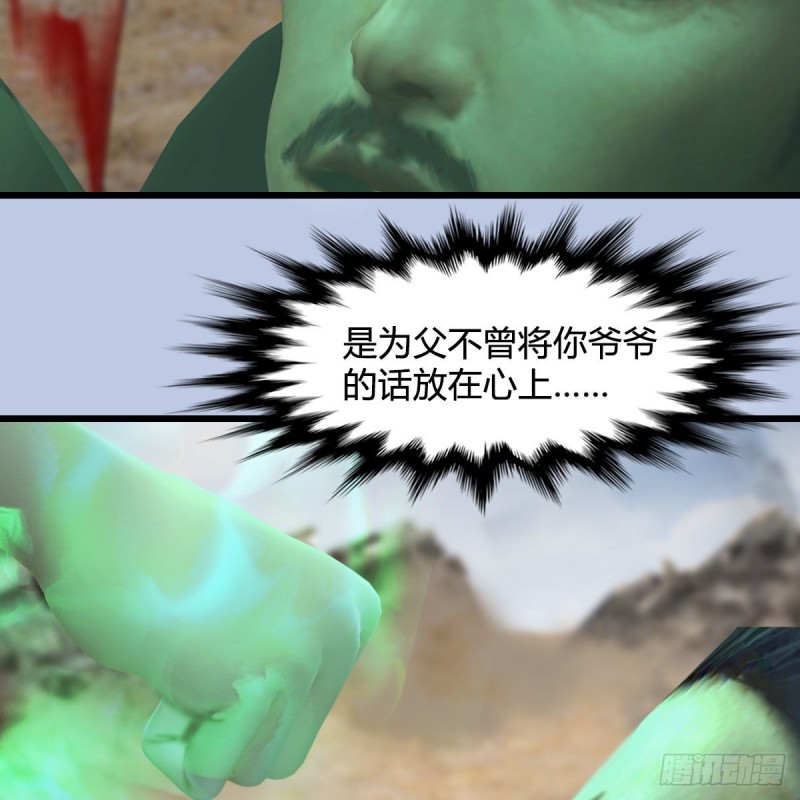 堕玄师韩漫全集-第344话：闭小月暴走无删减无遮挡章节图片 