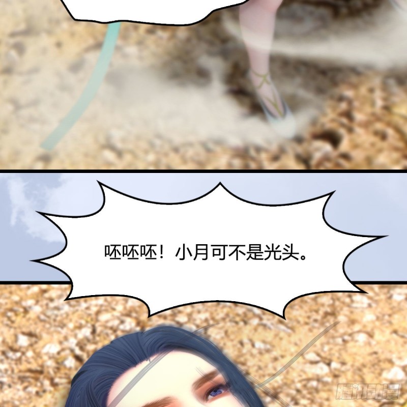 堕玄师韩漫全集-第344话：闭小月暴走无删减无遮挡章节图片 