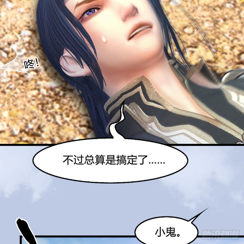 堕玄师韩漫全集-第344话：闭小月暴走无删减无遮挡章节图片 