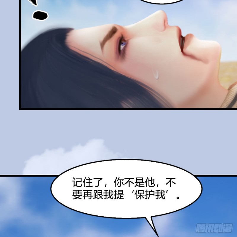 堕玄师韩漫全集-第344话：闭小月暴走无删减无遮挡章节图片 