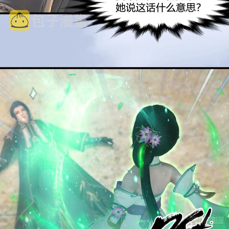 堕玄师韩漫全集-第344话：闭小月暴走无删减无遮挡章节图片 