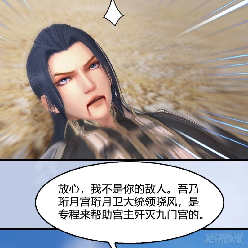 堕玄师韩漫全集-第344话：闭小月暴走无删减无遮挡章节图片 