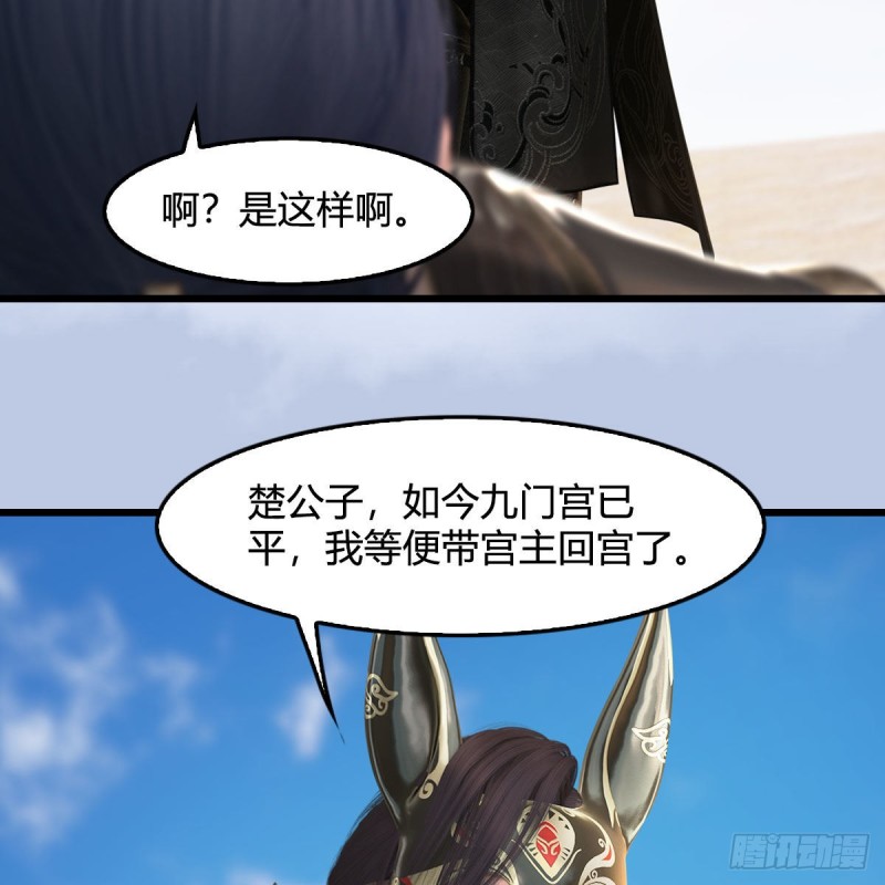 堕玄师韩漫全集-第344话：闭小月暴走无删减无遮挡章节图片 