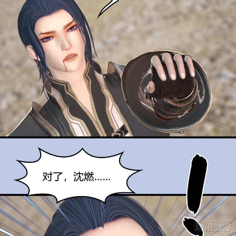 堕玄师韩漫全集-第344话：闭小月暴走无删减无遮挡章节图片 