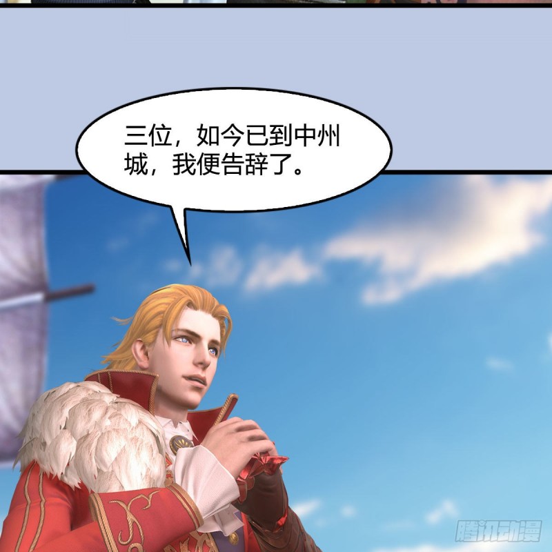 堕玄师韩漫全集-第344话：闭小月暴走无删减无遮挡章节图片 