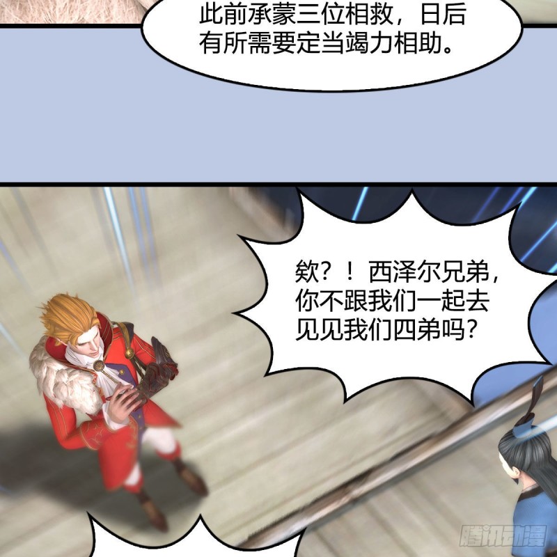 堕玄师韩漫全集-第344话：闭小月暴走无删减无遮挡章节图片 