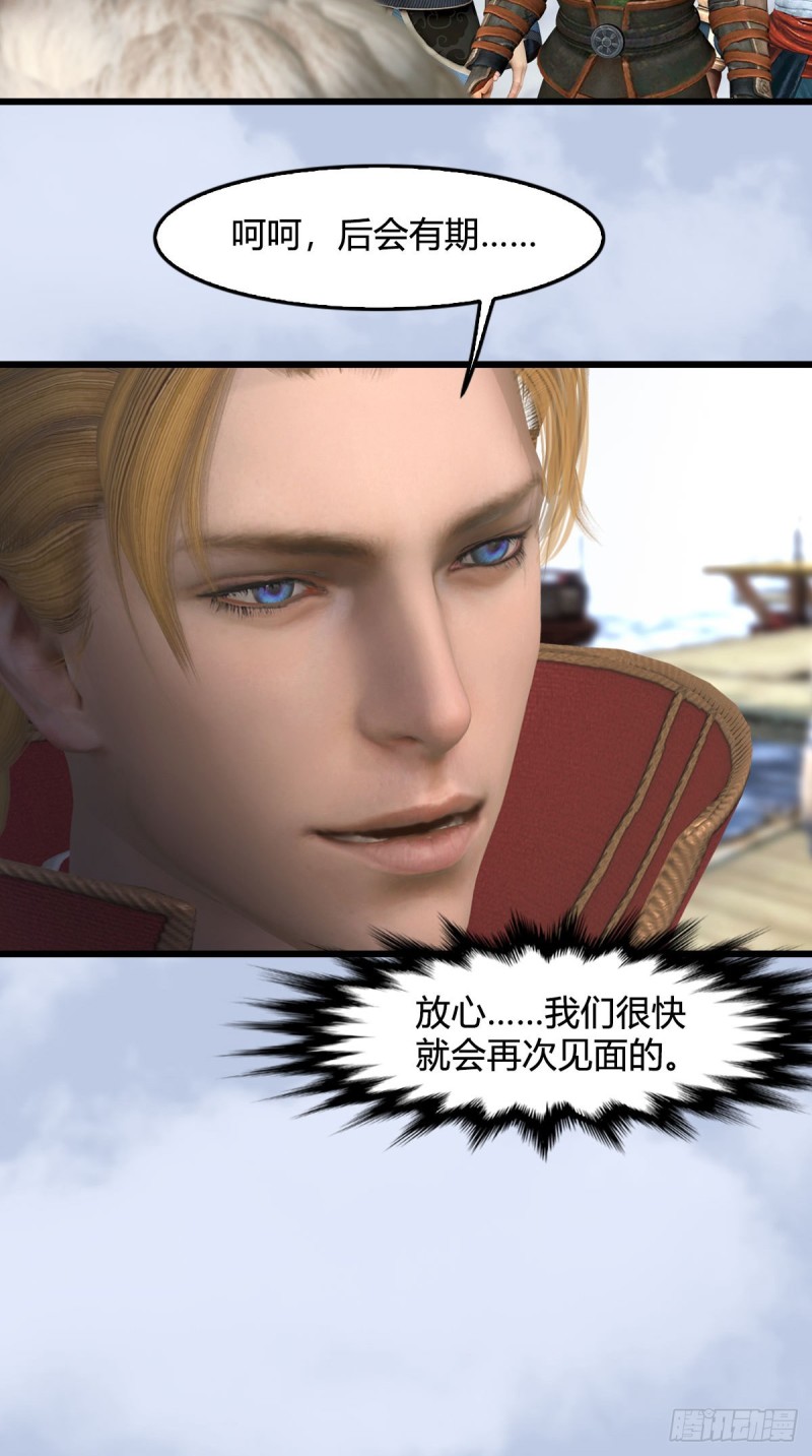 堕玄师韩漫全集-第344话：闭小月暴走无删减无遮挡章节图片 