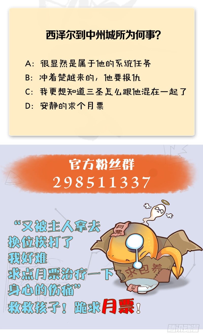 堕玄师韩漫全集-第344话：闭小月暴走无删减无遮挡章节图片 