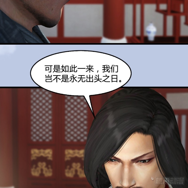 堕玄师韩漫全集-第345话：弟妹，我来看你了无删减无遮挡章节图片 