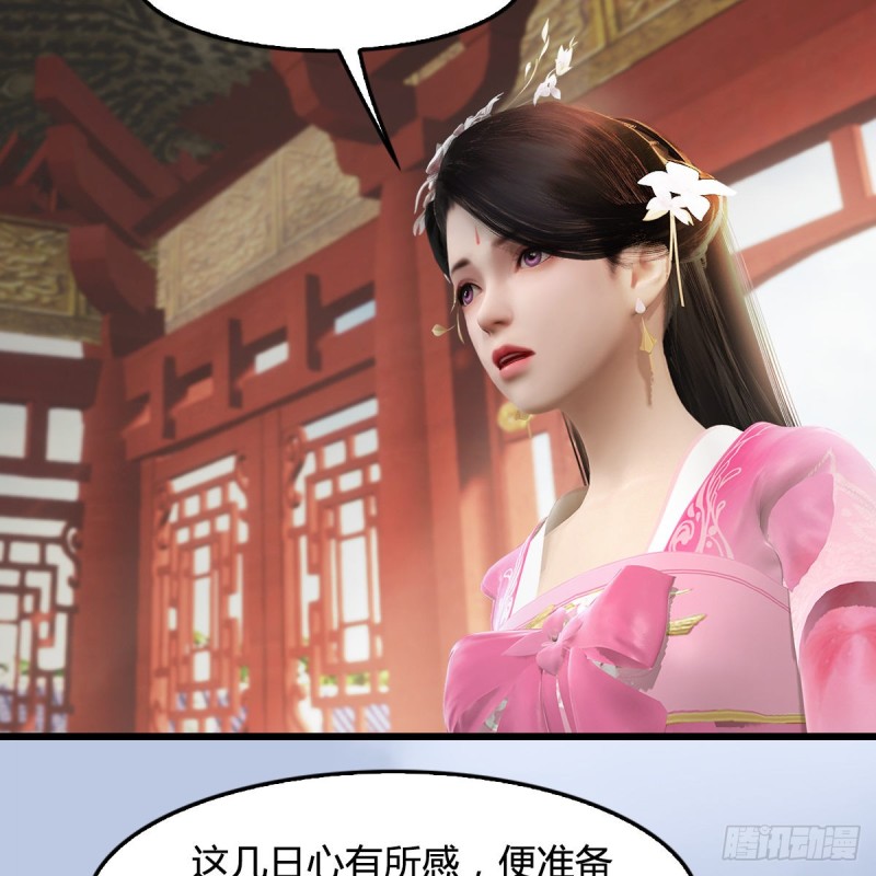 堕玄师韩漫全集-第345话：弟妹，我来看你了无删减无遮挡章节图片 