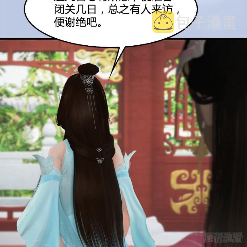 堕玄师韩漫全集-第345话：弟妹，我来看你了无删减无遮挡章节图片 