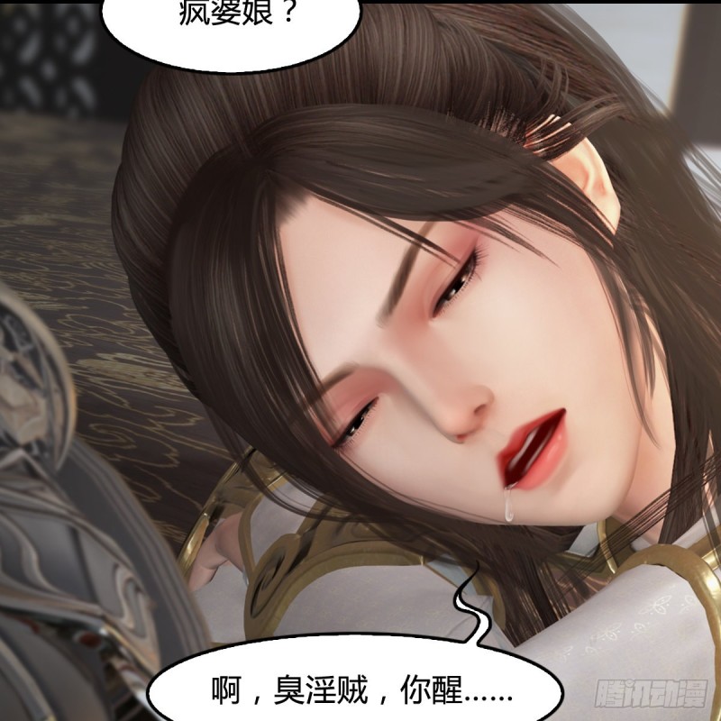 堕玄师韩漫全集-第345话：弟妹，我来看你了无删减无遮挡章节图片 