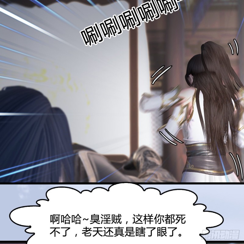 堕玄师韩漫全集-第345话：弟妹，我来看你了无删减无遮挡章节图片 