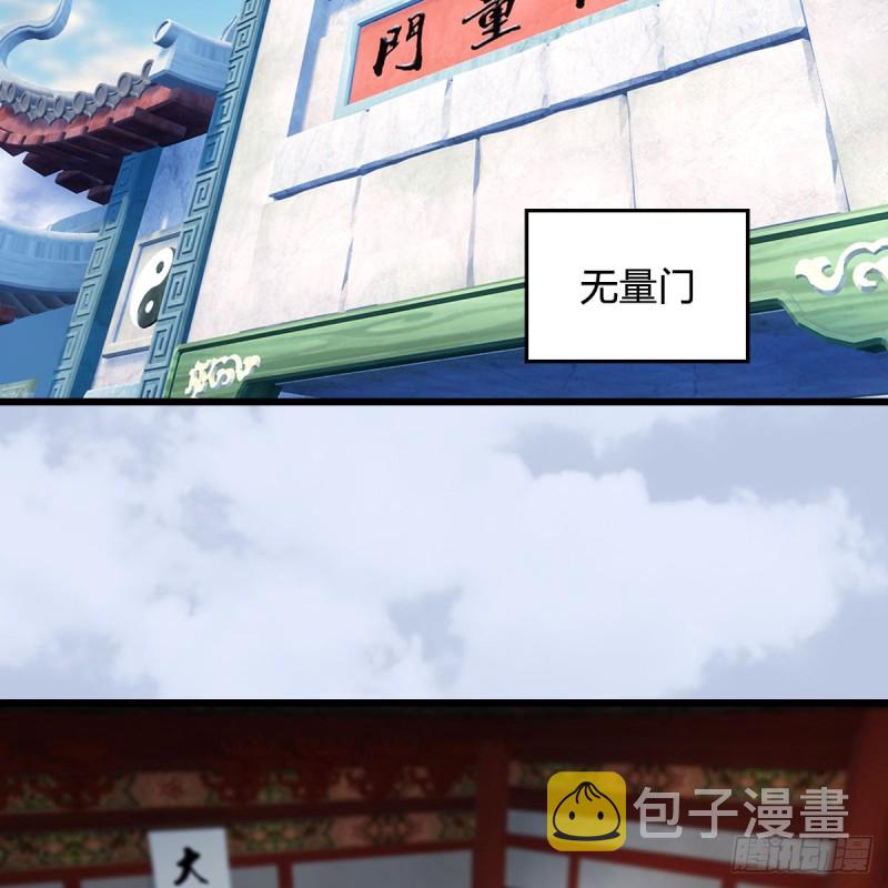堕玄师韩漫全集-第345话：弟妹，我来看你了无删减无遮挡章节图片 