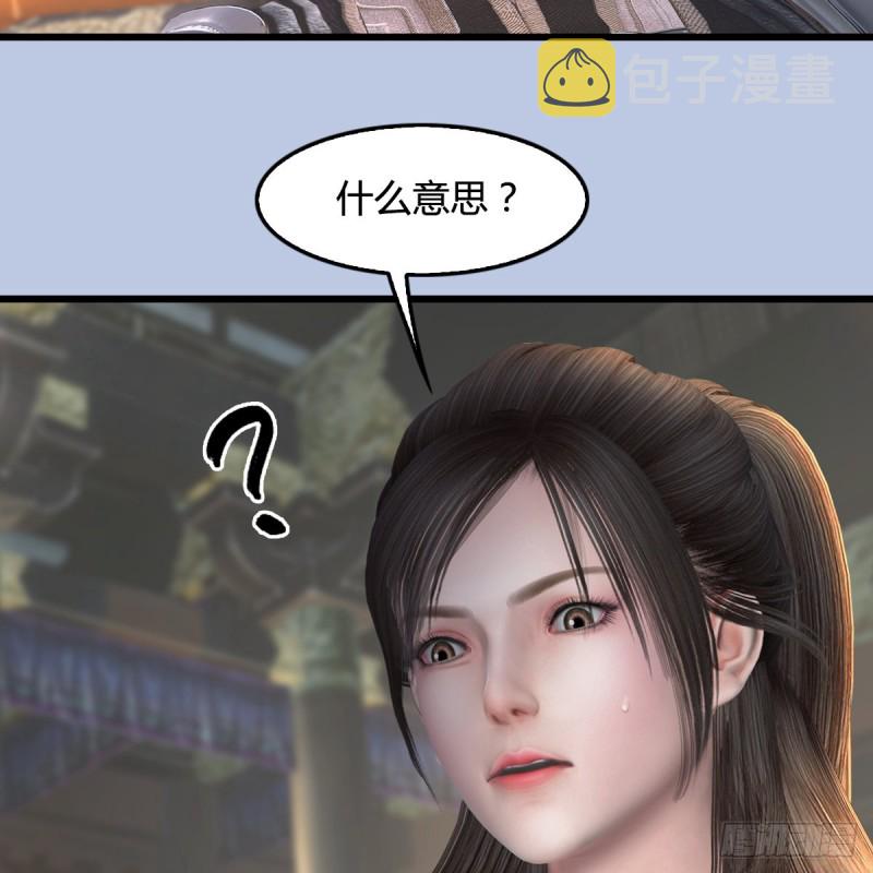 堕玄师韩漫全集-第345话：弟妹，我来看你了无删减无遮挡章节图片 