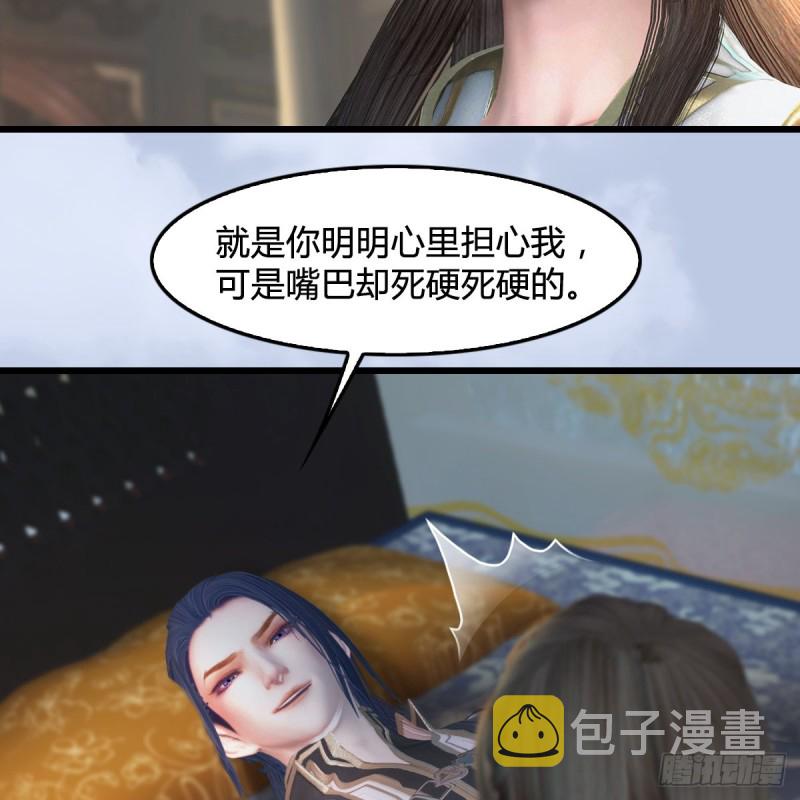 堕玄师韩漫全集-第345话：弟妹，我来看你了无删减无遮挡章节图片 