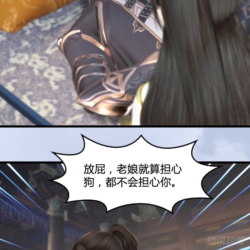 堕玄师韩漫全集-第345话：弟妹，我来看你了无删减无遮挡章节图片 