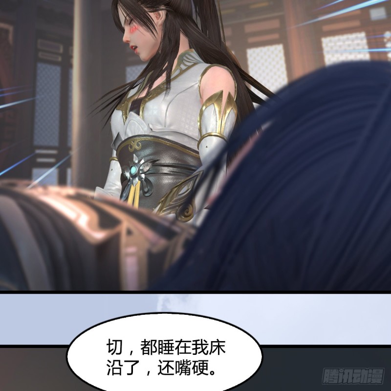 堕玄师韩漫全集-第345话：弟妹，我来看你了无删减无遮挡章节图片 