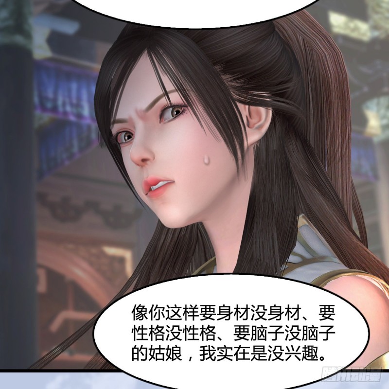 堕玄师韩漫全集-第345话：弟妹，我来看你了无删减无遮挡章节图片 
