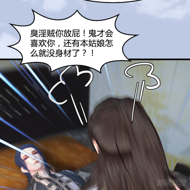 堕玄师韩漫全集-第345话：弟妹，我来看你了无删减无遮挡章节图片 