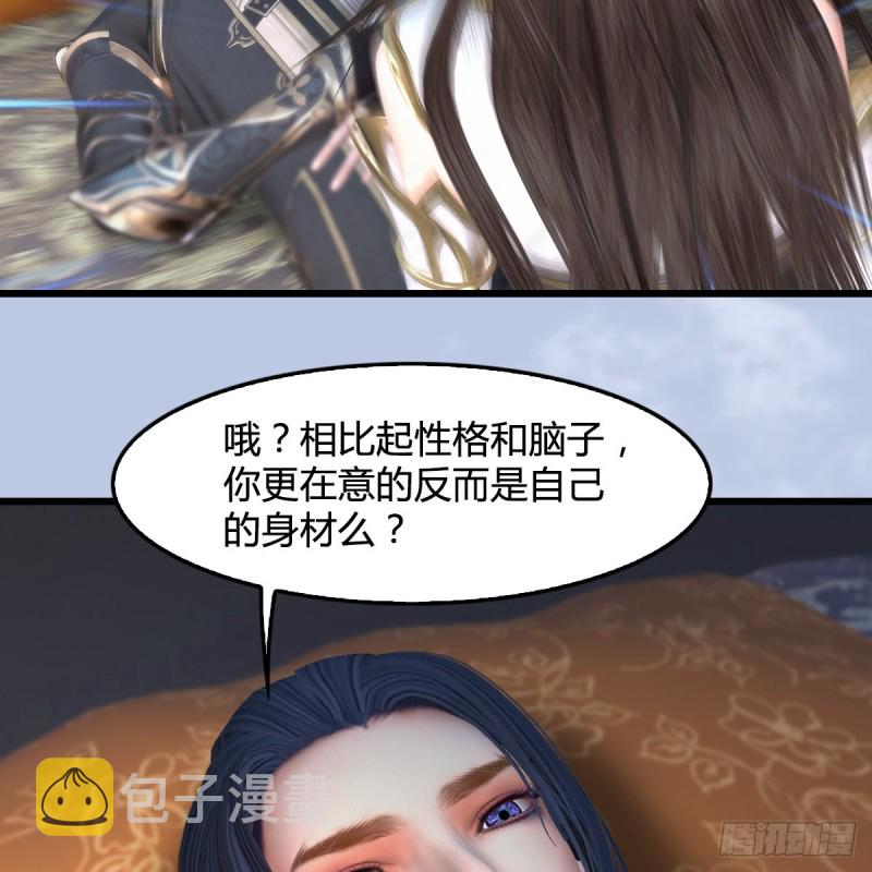 堕玄师韩漫全集-第345话：弟妹，我来看你了无删减无遮挡章节图片 