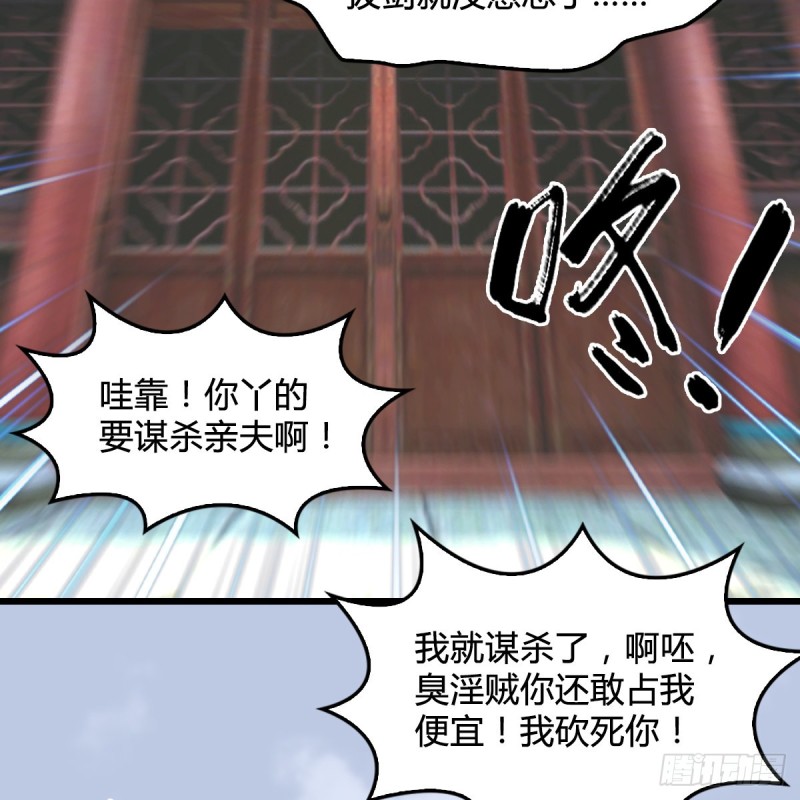 堕玄师韩漫全集-第345话：弟妹，我来看你了无删减无遮挡章节图片 