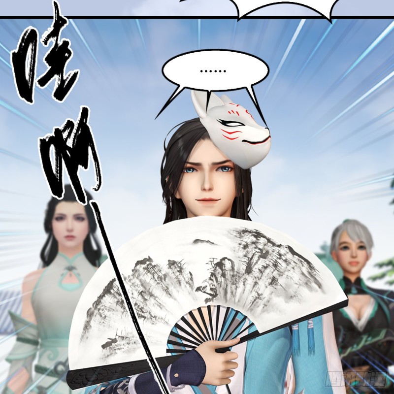 堕玄师韩漫全集-第345话：弟妹，我来看你了无删减无遮挡章节图片 