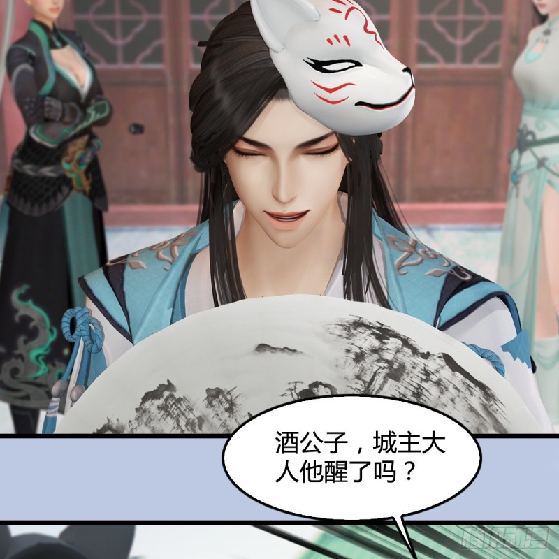 堕玄师韩漫全集-第345话：弟妹，我来看你了无删减无遮挡章节图片 