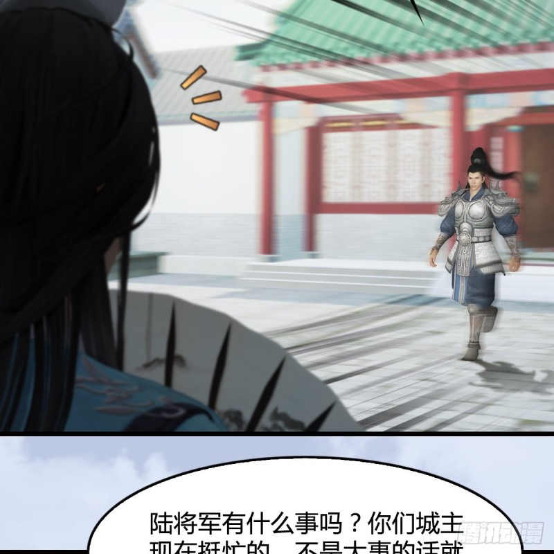 堕玄师韩漫全集-第345话：弟妹，我来看你了无删减无遮挡章节图片 