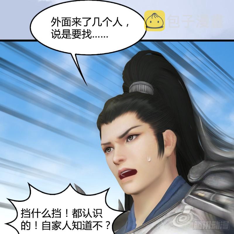 堕玄师韩漫全集-第345话：弟妹，我来看你了无删减无遮挡章节图片 