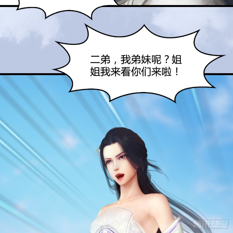 堕玄师韩漫全集-第345话：弟妹，我来看你了无删减无遮挡章节图片 
