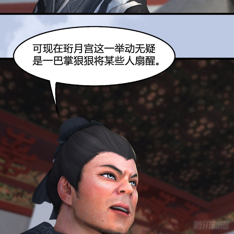 堕玄师韩漫全集-第345话：弟妹，我来看你了无删减无遮挡章节图片 