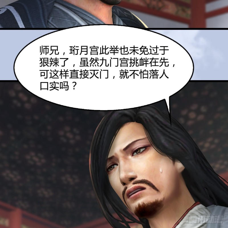 堕玄师韩漫全集-第345话：弟妹，我来看你了无删减无遮挡章节图片 