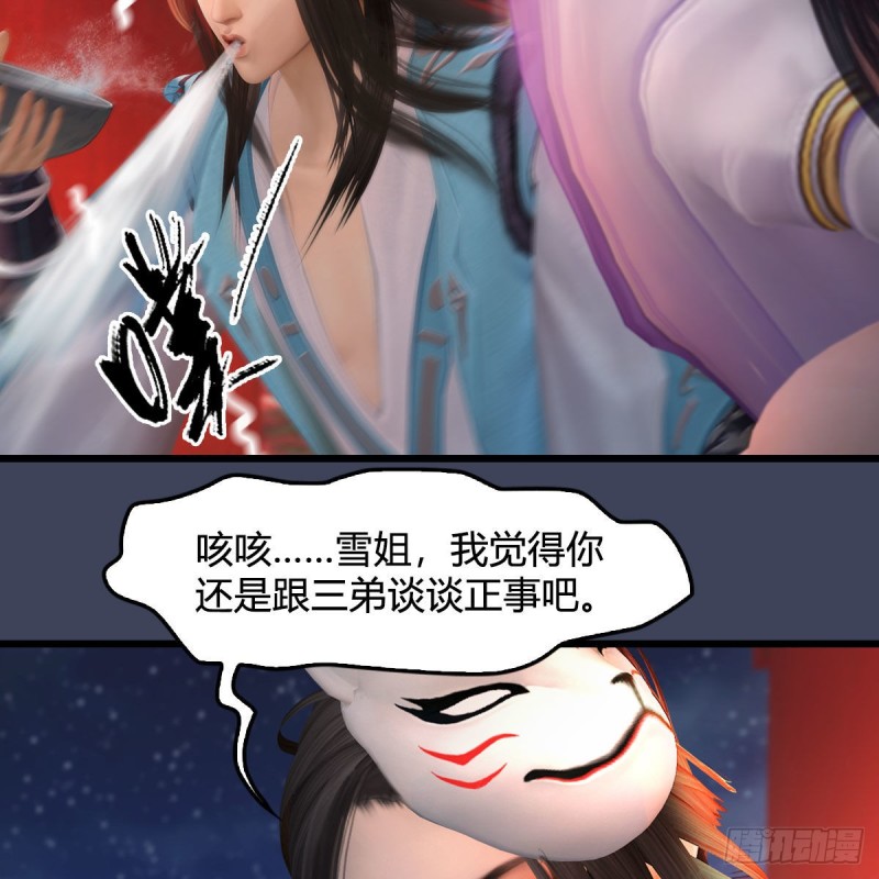 堕玄师韩漫全集-第346话：暗潮涌动无删减无遮挡章节图片 
