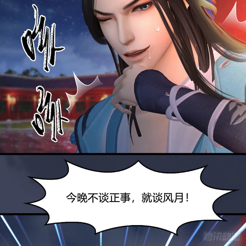 堕玄师韩漫全集-第346话：暗潮涌动无删减无遮挡章节图片 