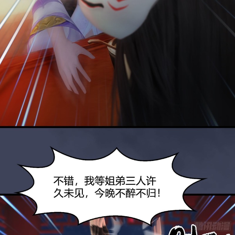 堕玄师韩漫全集-第346话：暗潮涌动无删减无遮挡章节图片 